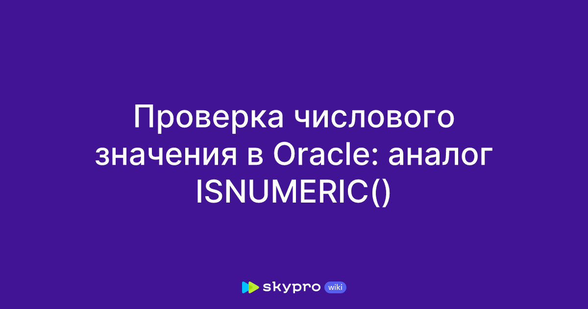   Oracle -   - 