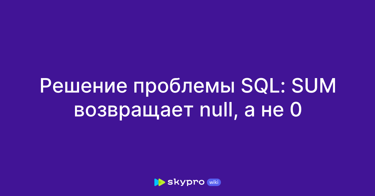  COALESCE  ISNULL  T-SQL        Info-Compru - IT-  