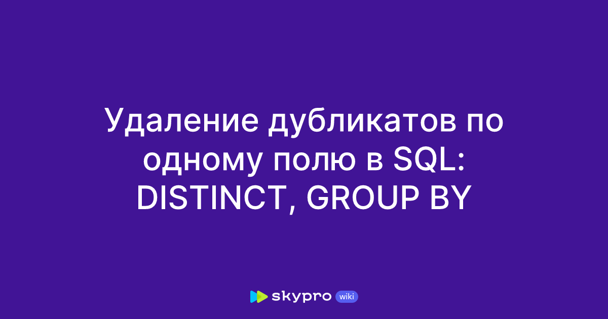  sql distinct group by